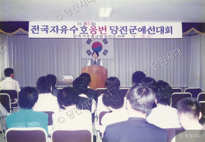 자유수호웅변 당진군 예선대회에서 한 학생이 연단에서 발표를 하고 있다.