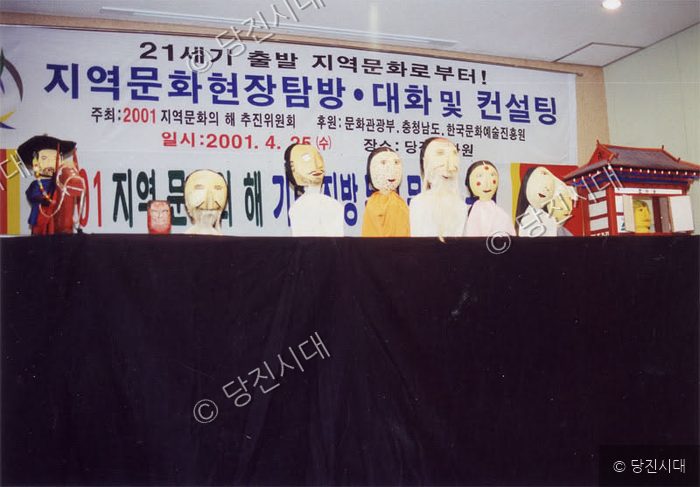 지역문화 현장탐방 및 컨설팅 행사장 테이블 위에 전통 인형들이 놓여 있다.