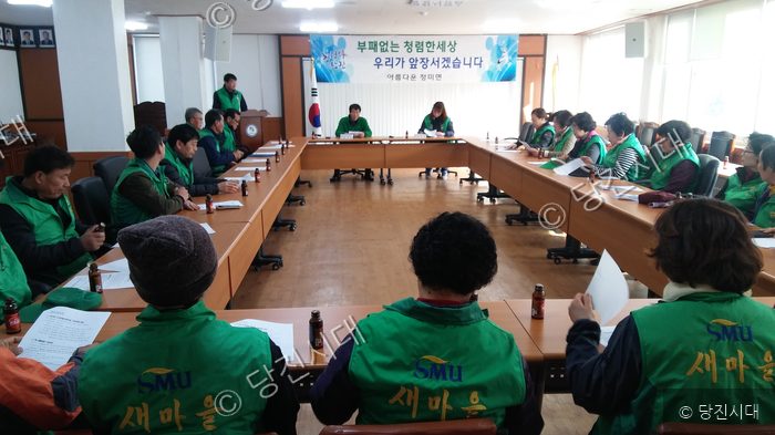 정미면 주민들이 회의실에 모여 회의를 진행하고 있다.