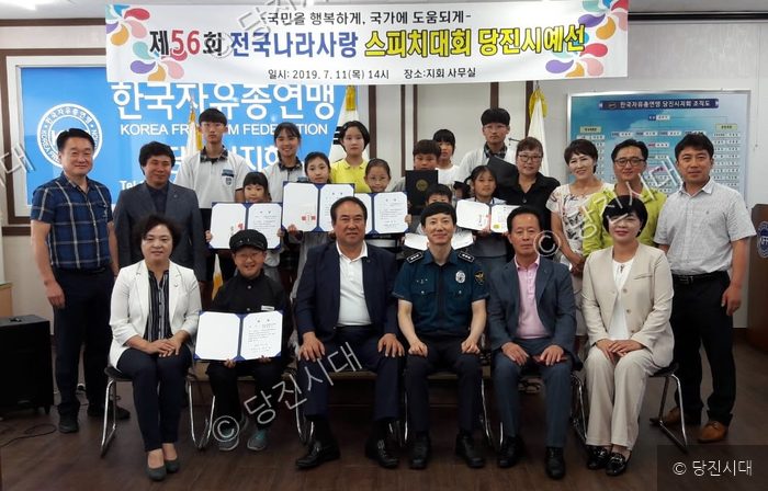 제56회 전국나라사랑 스피치대회 당진시예선 수상자들이 기념 촬영을 하고 있다.