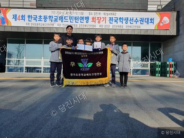 당진초 배드민턴 선수들이 전국대회에서 우승을 차지하고 기념촬영을 하고 있다.