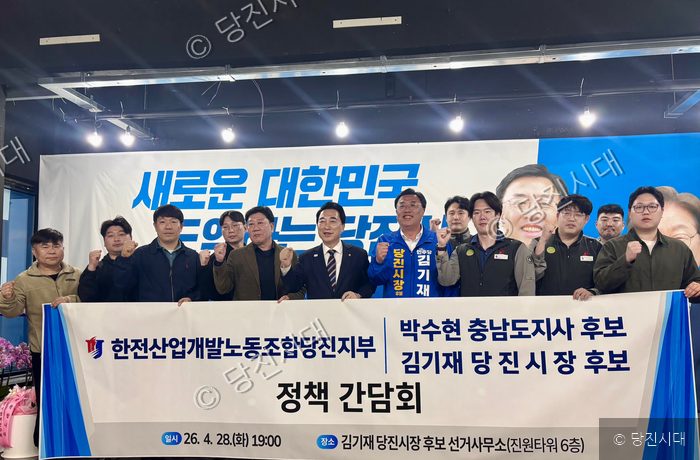 한전산업개발노조 당진지부와 정책 간담회를 개최했다.