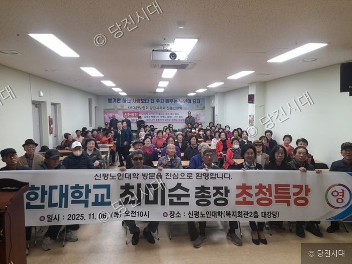 노인대학에서 세한대학교 총장 초청 특강이 열리고 있다.