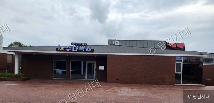 청소년문화카페 수다박스 3호점의 외부 전경이다.