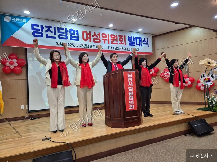 국민의힘 당진당협 여성위원회 발대식 행사에서 관계자들이 손을 들고 포즈를 취하고 있다.
