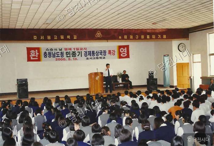 호서고등학교에서 충청남도청 국장의 특강이 진행되고 있다.