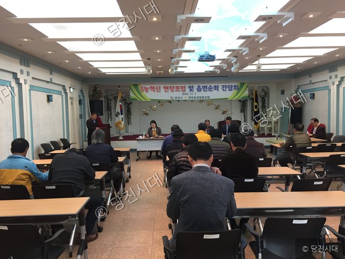 참석자들이 실내에서 3농혁신 현장포럼 및 읍면순회 간담회를 진행하고 있다.