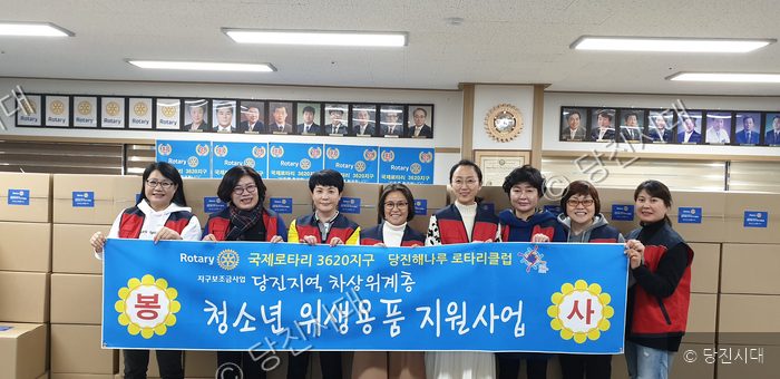로타리클럽 회원들이 청소년 위생용품 지원사업 전달식을 열고 있다.