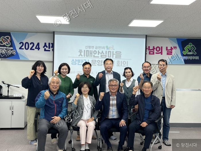 참석자들이 치매안심마을 운영위원회 회의 후 기념촬영을 하고 있다.