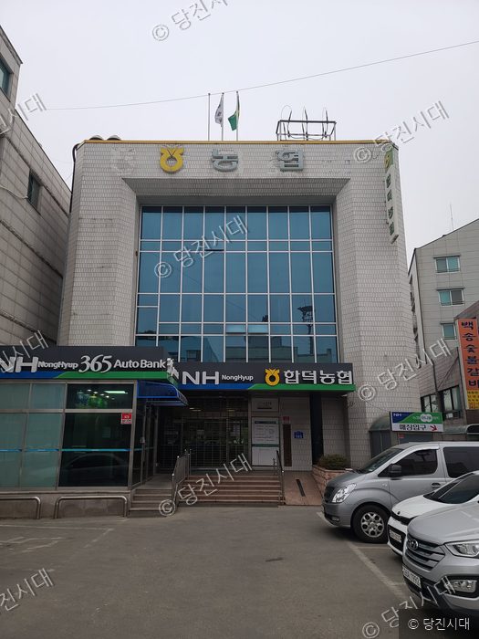 합덕농협 건물 전경 모습이다.