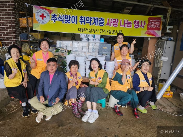 대한적십자사 당진3동봉사회원들이 추석맞이 취약계층 사랑 나눔 행사를 하고 있다.