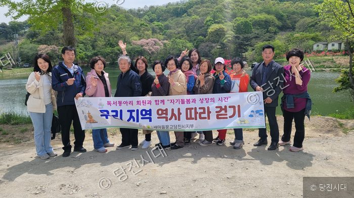 새마을문고 당진시지부 회원들이 우리 지역 역사 따라 걷기 행사에 참여하고 있다.