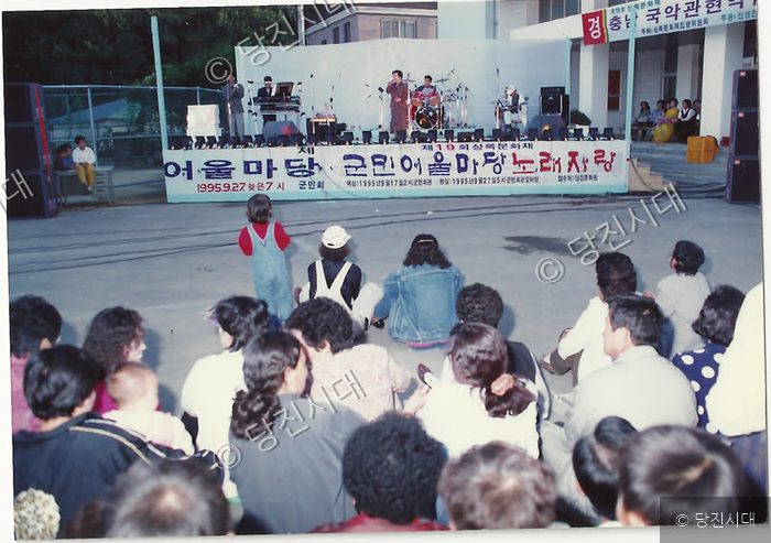 주민들이 야외 무대에서 열린 군민 어울마당 노래자랑을 관람하고 있다.
