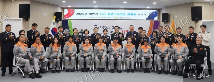 당진소방서가 신규 의용소방대원 임명장 수여식을 개최하고 있다.