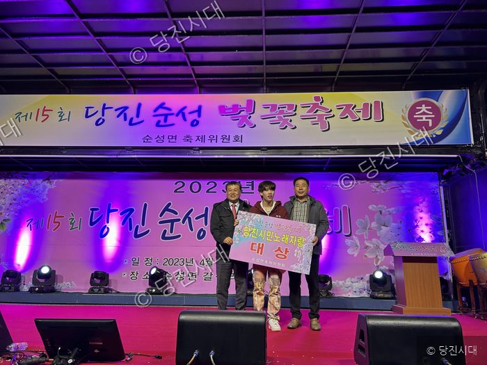 제15회 당진순성 벚꽃축제에서 한 참가자가 대상을 수상하고 있다.