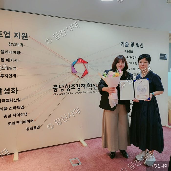 충남창조경제혁신센터에서 수상한 박설연 대표가 기념 촬영을 하고 있다.
