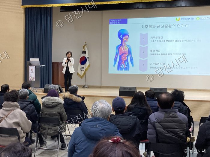 당진시노인복지관에서 어르신들을 대상으로 구강 건강 교육이 진행되고 있다.