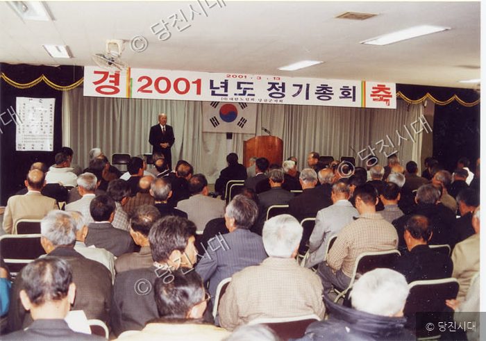 대한노인회 당진군지회 정기총회가 노인복지회관에서 열리고 있다.