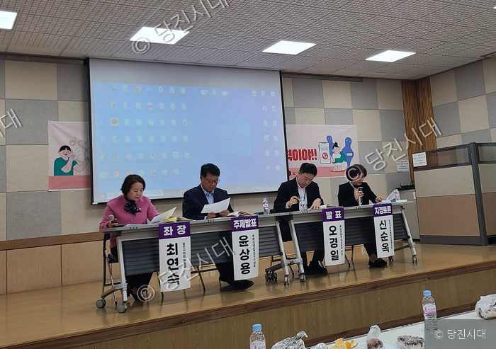 당진시여성포럼에서 패널들이 발표와 토론을 진행하고 있다.