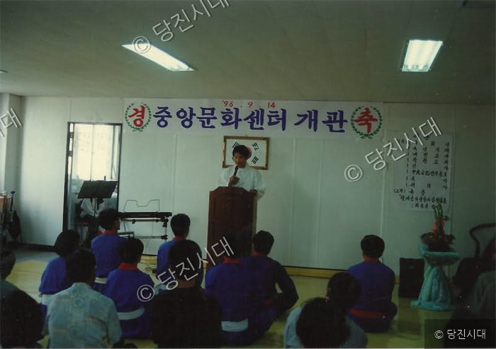 중앙문화센터 개관식 행사가 진행되고 있다.