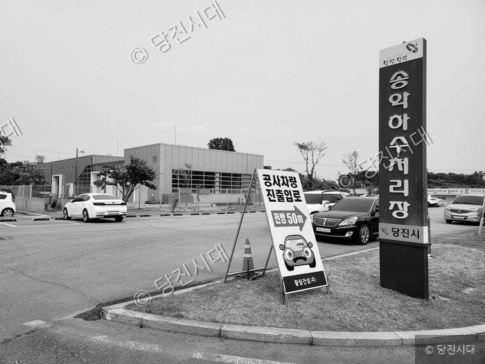 송악하수처리장 입구에 공사 차량 진출입 안내 표지판이 설치되어 있다.