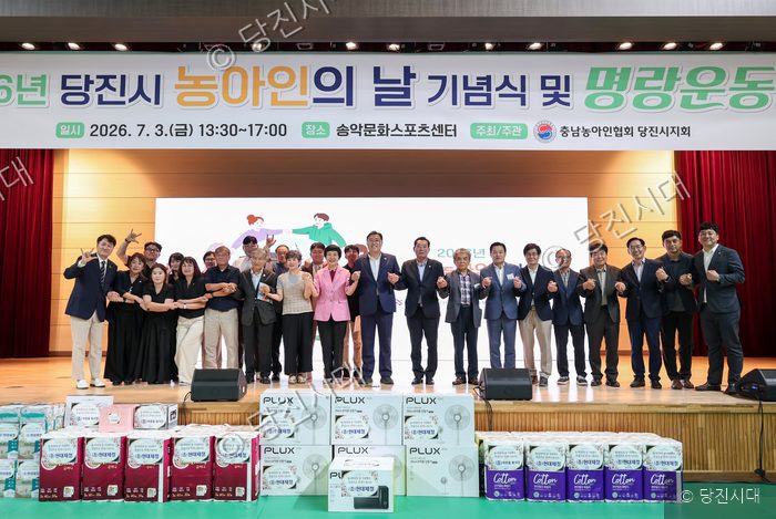 당진시에서 열린 농아인의 날 기념식에서 표민애 회장 등이 기념 촬영을 하고 있다.