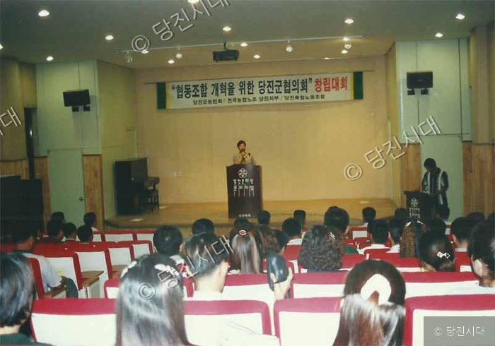 당진군 협동조합 개혁을 위한 창립대회에서 한 남성이 발언하고 있다.