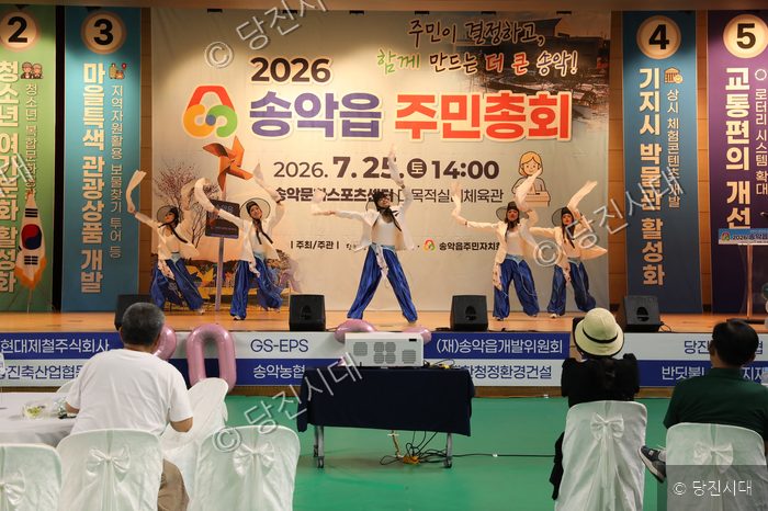 송악읍 주민들이 주민총회 행사를 개최하고 있다.