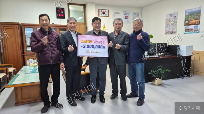 관계자들이 이웃돕기 성금 200만 원을 기탁하고 있다.
