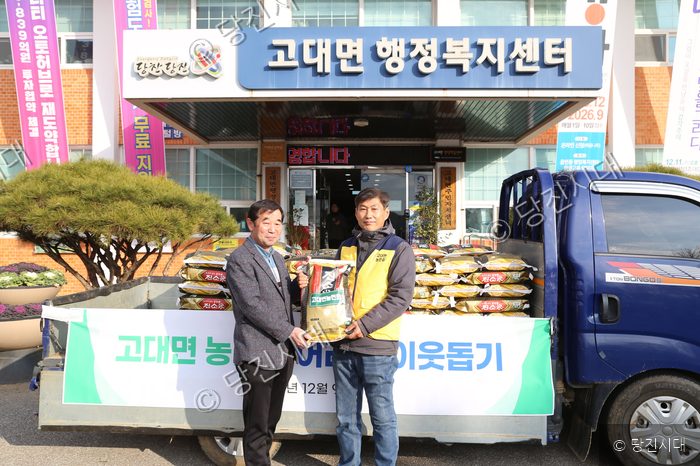 고대면 행정복지센터 앞에서 이웃사랑 쌀을 기탁하고 있다.