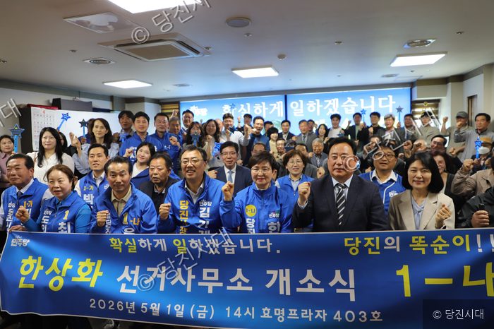 정치인들과 지지자들이 선거사무소 개소식에서 기념 촬영을 하고 있다.