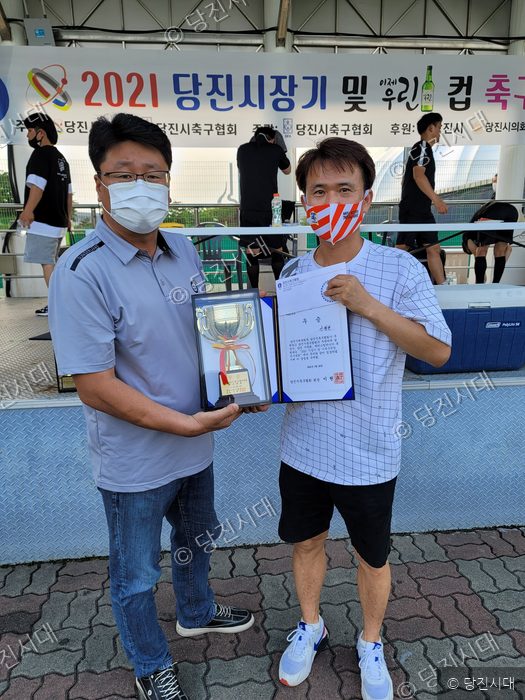 당진시장기 및 이제우린컵 축구대회에서 수상자가 기념촬영을 하고 있다.