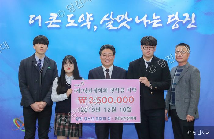 청소년들이 당진장학회에 장학금을 기탁하고 기념촬영을 하고 있다.
