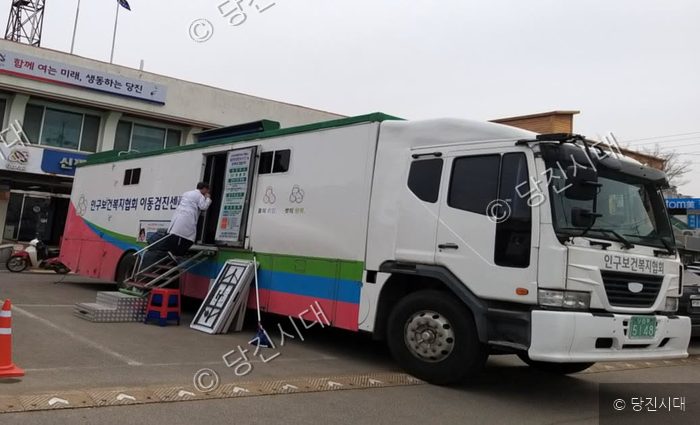 당진시보건소의 찾아가는 이동건강검진 차량이 주차되어 있다.
