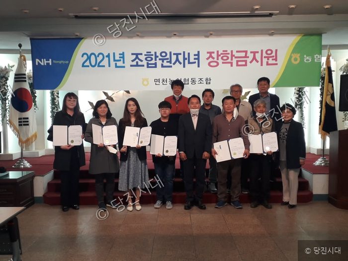 면천농협 관계자와 조합원들이 자녀 장학금 전달식을 하고 있다.