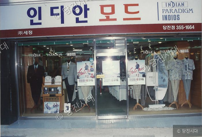 인디안 모드 당진점의 외부 전경 모습이다.