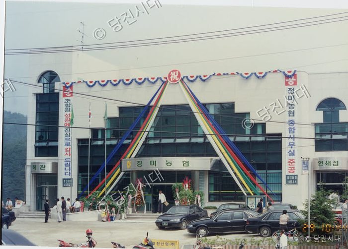 정미농협 종합사무실 준공식 행사 현장 모습이다.