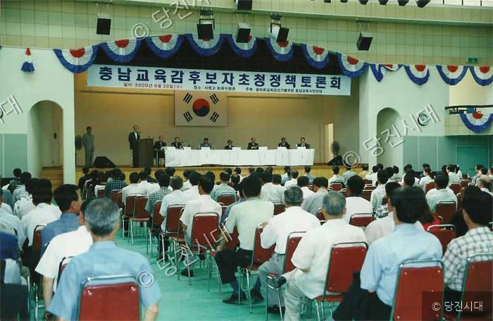 충남교육감 후보자 초청 정책토론회가 강당에서 열리고 있다.