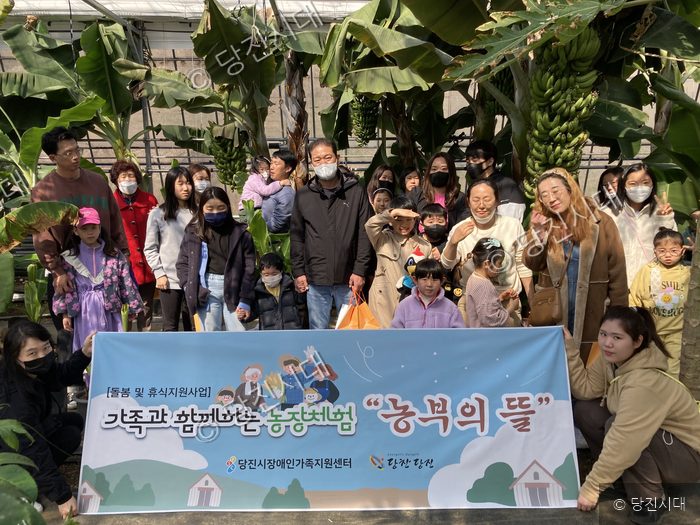 참가자들이 당진시에서 열린 농장체험 프로그램에 참여해 기념촬영을 하고 있다.