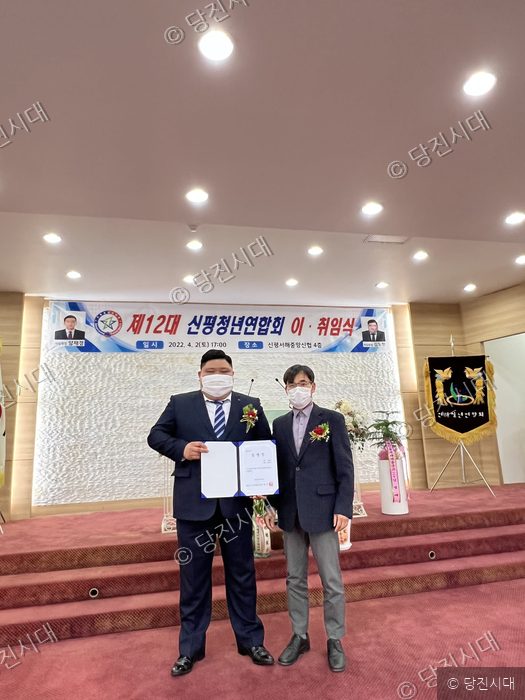 신평청년연합회 행사에서 김도형 회장이 상장을 수여받고 있다.