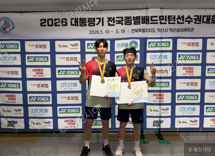 당진시청 배드민턴팀 선수가 대회에서 준우승을 차지하고 기념 촬영을 하고 있다.