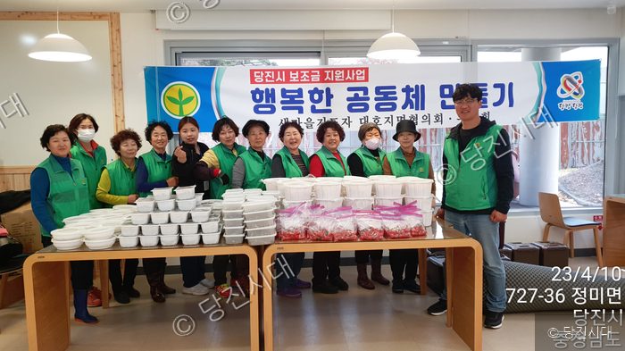 대호지면 새마을지도자협의회·부녀회원들이 행복한 공동체 만들기 봉사활동을 펼치고 있다.