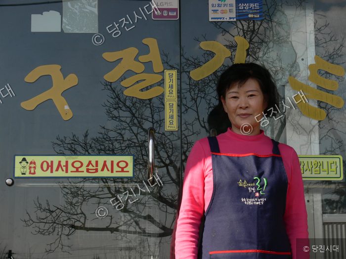 식당 앞에서 문희자 대표가 환하게 웃고 있다.
