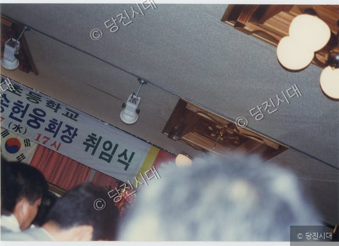 북창초등학교 동문회장 취임식 행사가 열리고 있다.