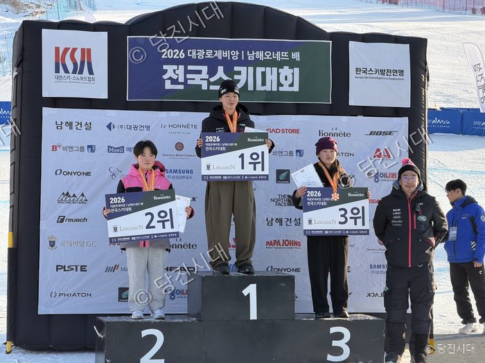전국스키대회 시상식에서 이갑한 관장 등이 포즈를 취하고 있다.