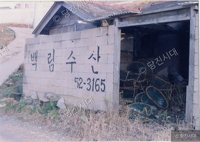 백림수산이라고 적힌 건물 외벽과 어구들이 보이고 있다.