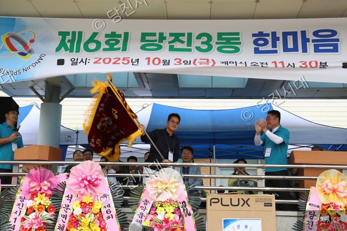 당진3동 한마음 체육대회에서 오성환 시장이 기를 흔들고 있다.