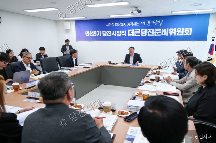 당진시장직 인수위원들이 시정 업무보고를 받고 있다.