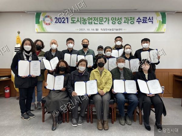 도시농업전문가 양성 과정 수료식에서 수료생들이 기념촬영을 하고 있다.