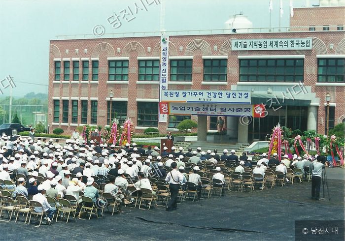 많은 사람들이 모여 농업기술센터 청사 준공 기념행사에 참석하고 있다.